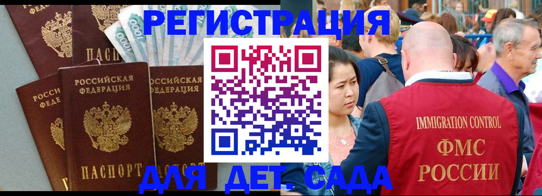 временная прописка в Лихославле