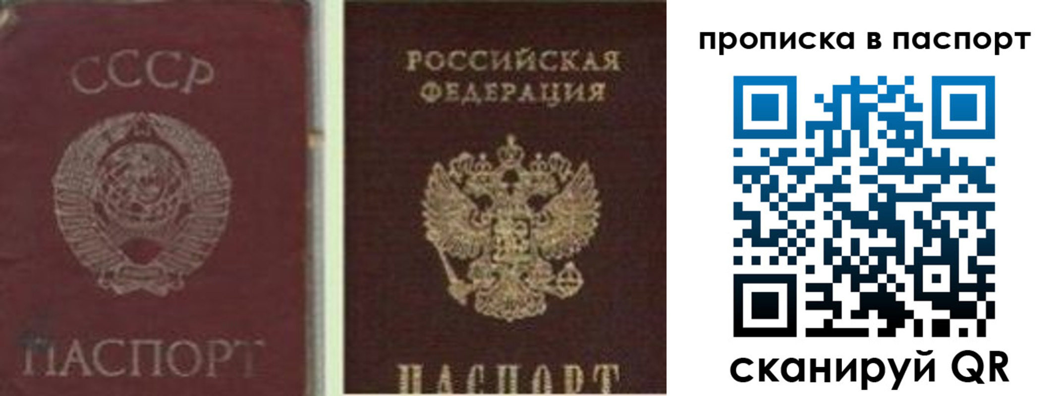 временная регистрация недорого в Лихославле