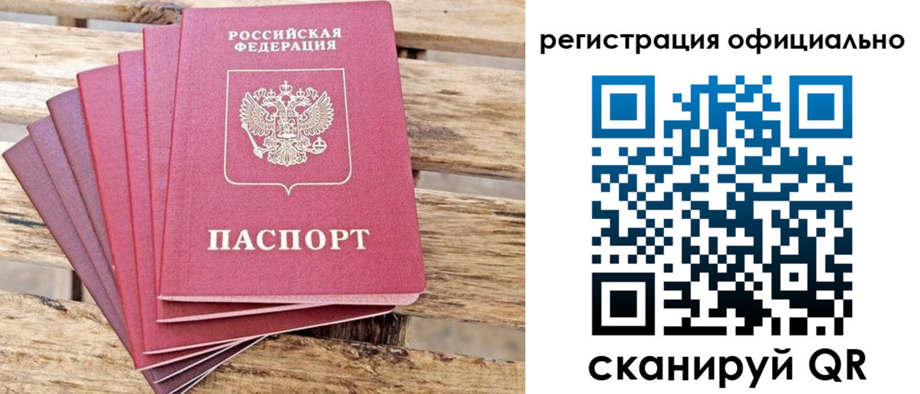 прописка законно в Лихославле