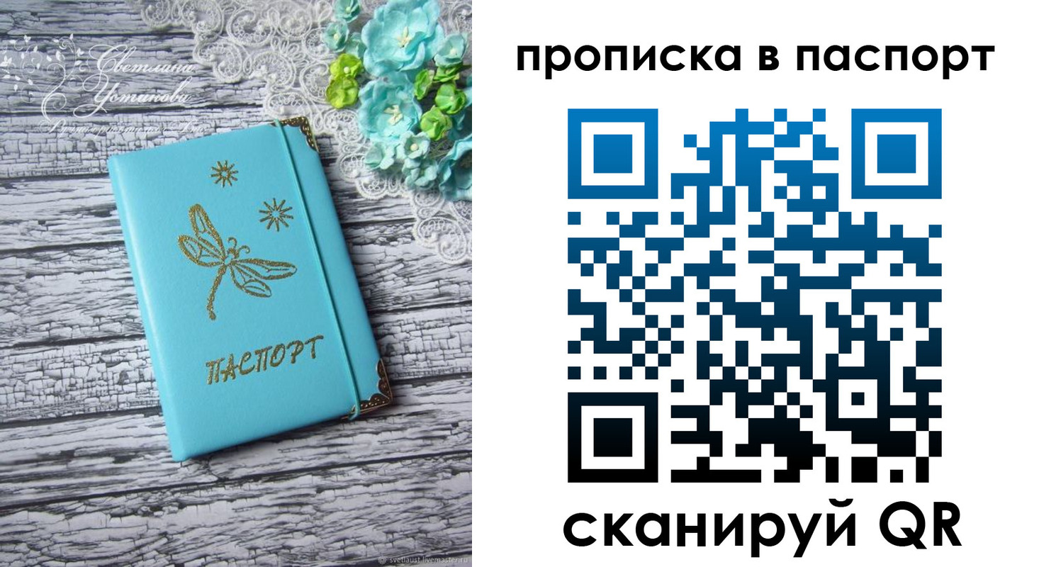 регистрация в Лихославле