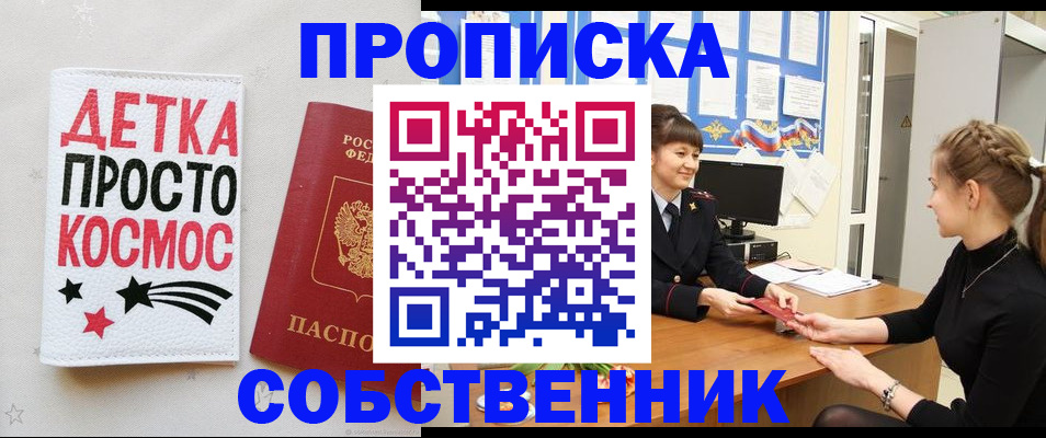 временная регистрация 2025 в Лихославле