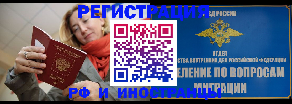 прописка для кредита в Лихославле