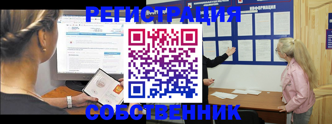 миграционный учет в Лихославле