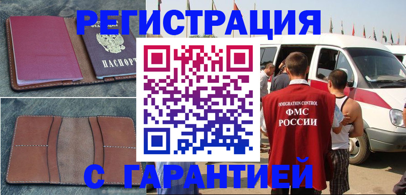 регистрация в Лихославле