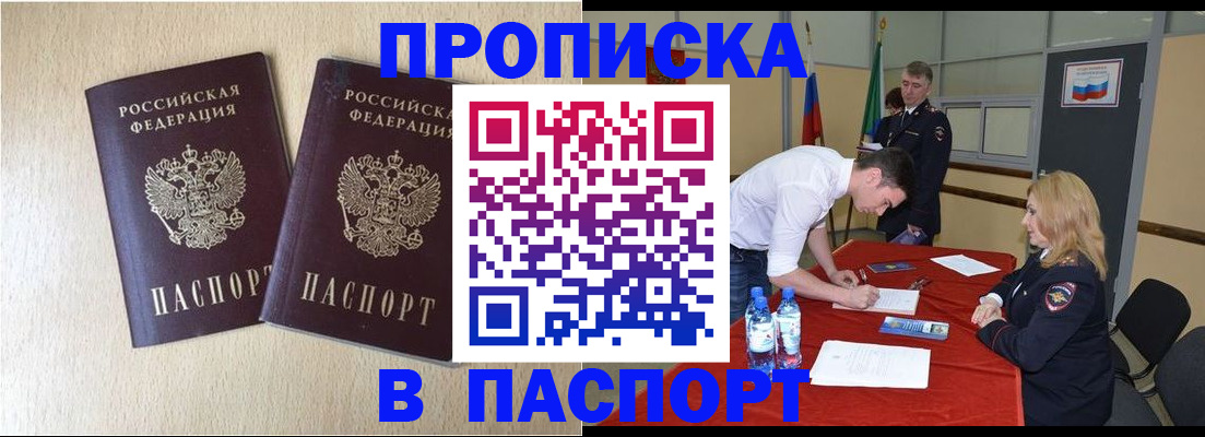 прописка в квартире в Лихославле